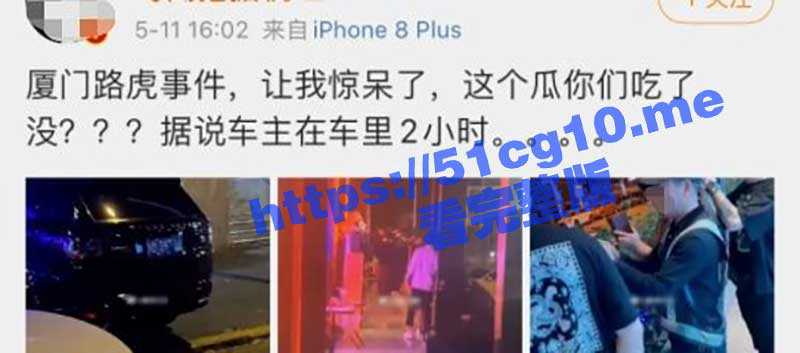 厦门路虎代驾车震2小时！厦门女车主醉酒叫代驾激战2小时事件  高清无码原视频曝光-51吃瓜网