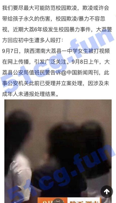 陕西大荔县校园欺凌事件 无码视频-51吃瓜网