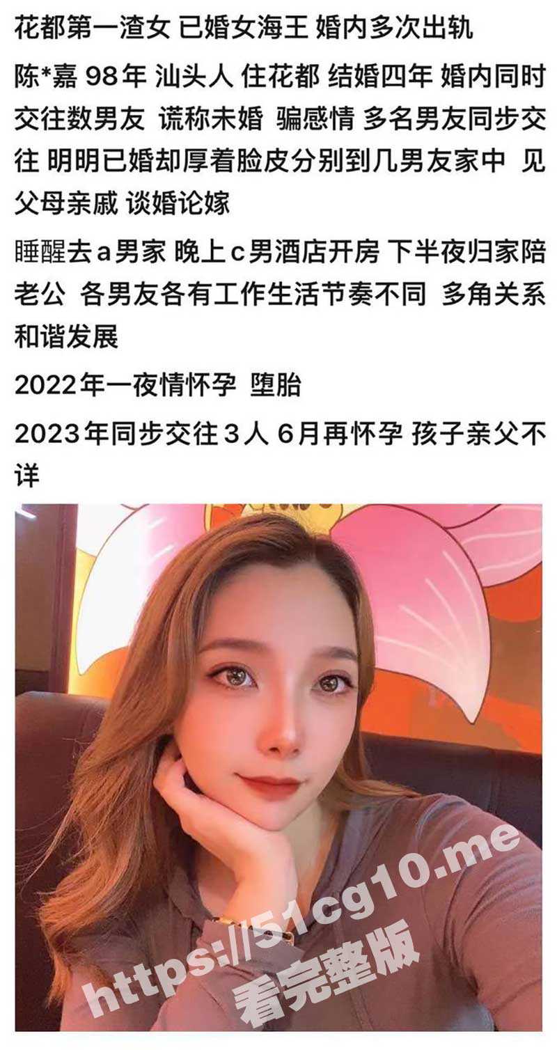 瓜友投稿曝光 广州花都女海王「陈X嘉」 时间管理大师 早上起床找A男 下午开房等B男 晚上回家陪老公！ - 51吃瓜网-51吃瓜网