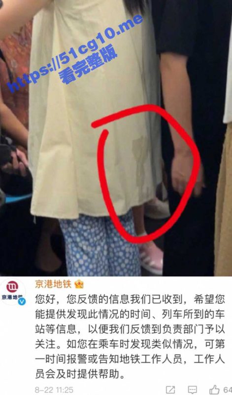 北京地铁4号线男子对女乘客边做不雅动作边拍摄被拘留，小姐姐后面全湿了-51吃瓜网