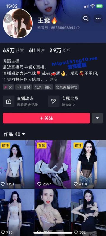 抖音网红 王紫 腿长一米八 情趣内裤骚舞会议室收费大尺度视频合集-51吃瓜网