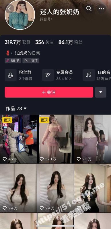 抖音 迷人的张奶奶 最新土豪定制 美乳尤物大尺度福利2部合集-51吃瓜网