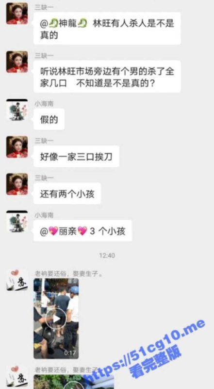三亚林旺市场 几口接连被砍 一家差点惨遭灭门 其中还有两个10多岁孩子  现场血腥画面曝光！-51吃瓜网