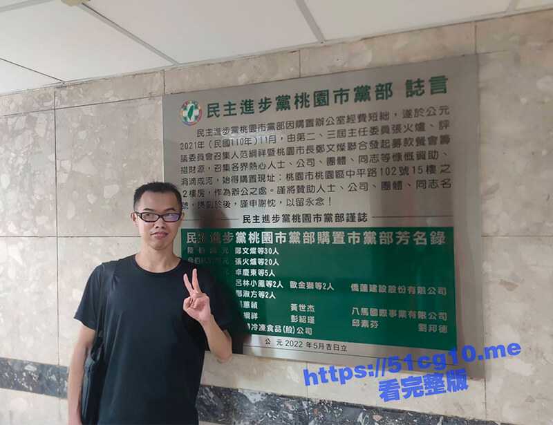 台湾省男优 邓佳华 不拍AV了？宣布加入民进党，理由竟是为了2位正妹，恭喜民进党又添一员大将！-51吃瓜网