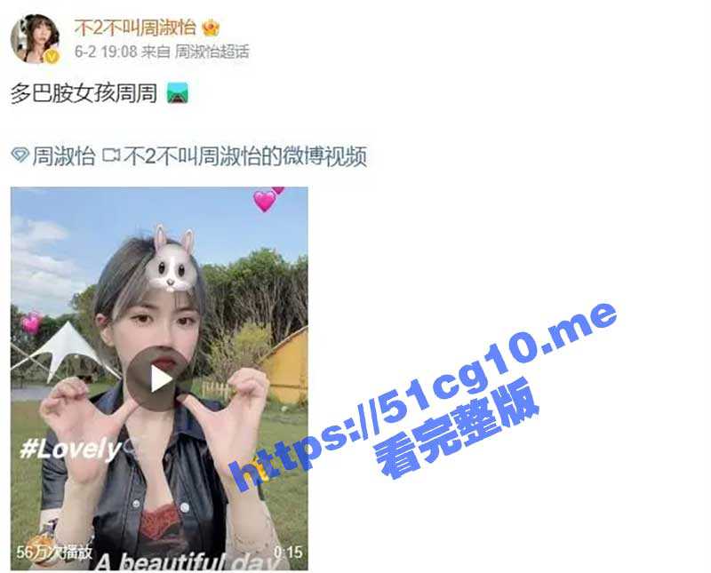 51吃瓜首发爆料 PGone 移情周淑怡 两人携手出游共住酒店 震惊娱乐圈 和李小璐成杆姐妹-51吃瓜网
