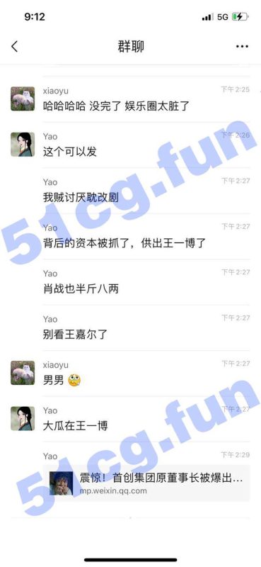 超级大瓜！肖战，王一博，李爱庆的男男之爱，性爱视频流出-51吃瓜网