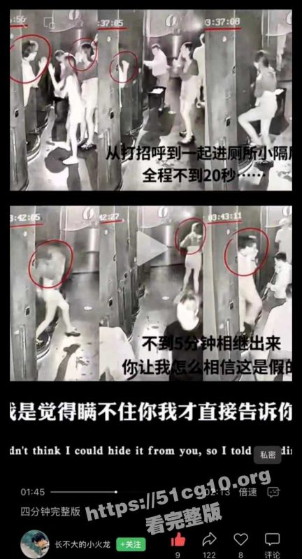 苏州吴江人 MOS营销 屠良宇 在酒吧跟女的进厕所啪啪啪  五分钟结束战斗-51吃瓜网