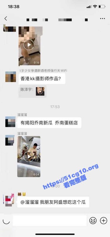 揭阳 桥南蛋糕店 老板与老婆不雅自拍流出！网友直呼口技不错！-51吃瓜网