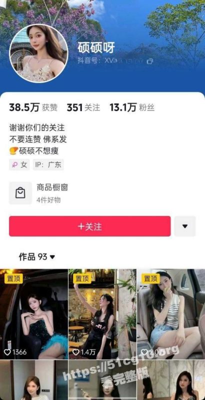 抖音13万粉丝网红 硕硕吖 直播间搔首弄姿  大放艳舞  揉胸抓奶   即使戴黑墨镜也防不住骚气外放-51吃瓜网