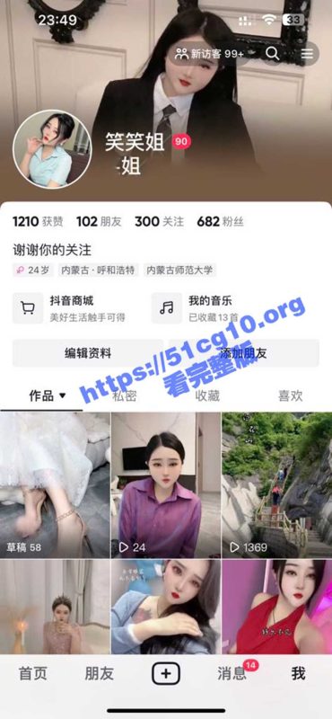 抖音 笑笑姐 呼和浩特 楼凤 入驻 啪啪福利 13部红包福利-51吃瓜网
