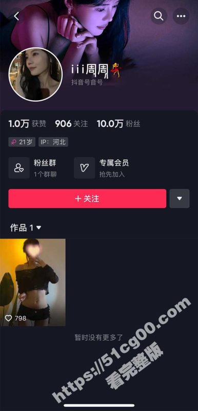 抖音iii周周 高颜巨乳大摆锤骚舞脱衣露奶，会员播2部视频福利-51吃瓜网