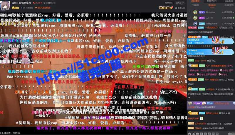 周姐来段rap！周淑怡9月8日直播默认和PGone恋情 还嘲讽粉丝和房管乐子人 直播间瞬间爆炸！-51吃瓜网