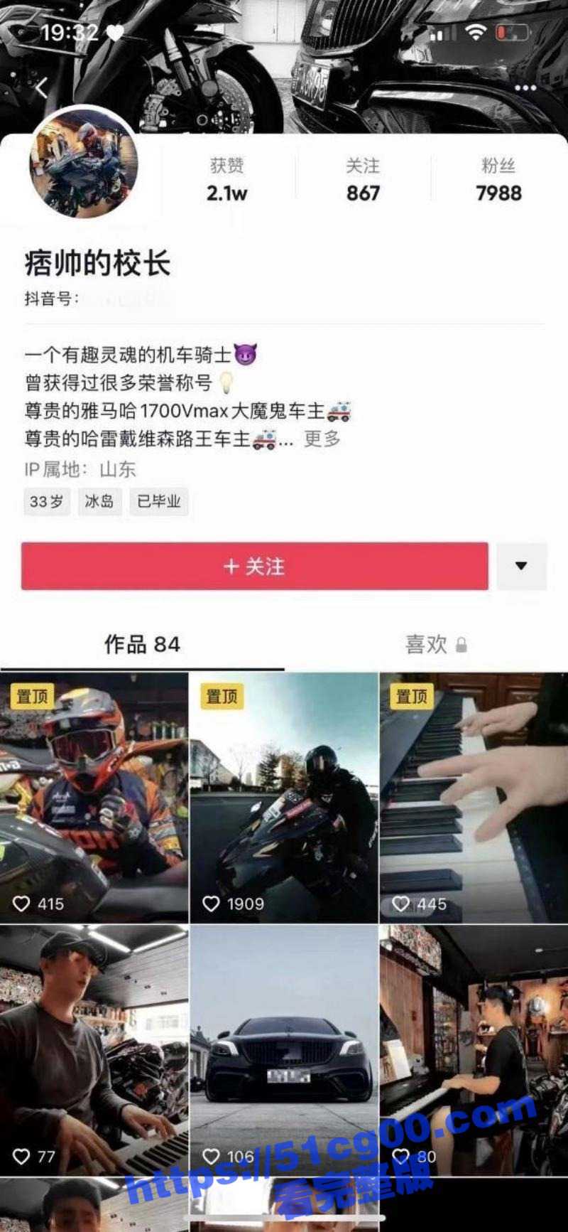 抖音7000+粉丝网红 痞帅的校长 当暴走族 结果当场逝世 这可真是骑逝精神 - 51吃瓜网-51吃瓜网