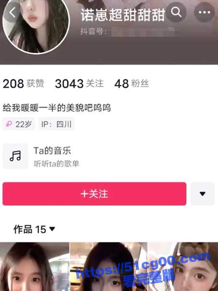 抖音美女反差婊 诺崽超甜 私密性爱完美露脸视频遭泄露 深喉大几把 激情爆操内射 - 51吃瓜网-51吃瓜网