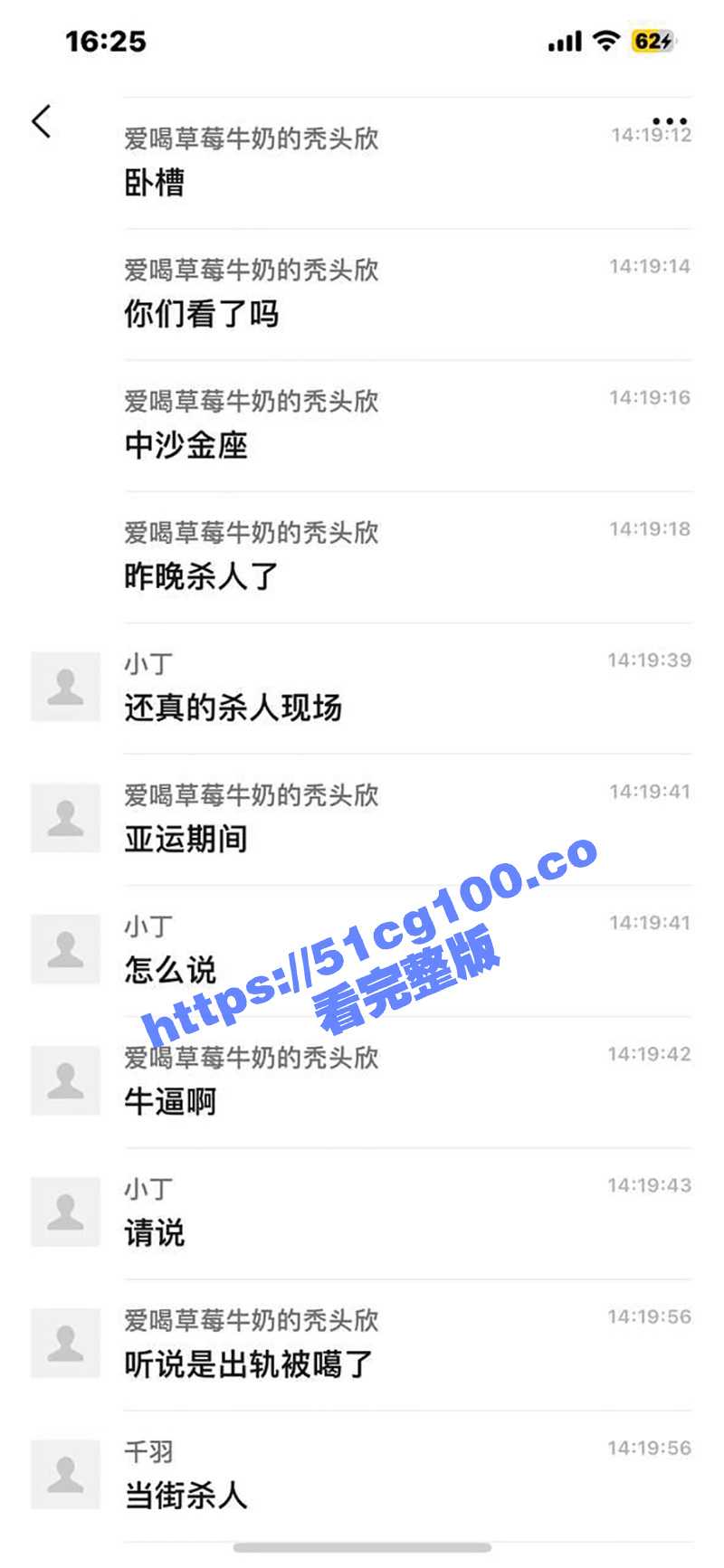 亚运期间杀人事件！杭州 中沙金座 男子出轨电梯内被噶 监控视频曝光！ - 51吃瓜网-51吃瓜网