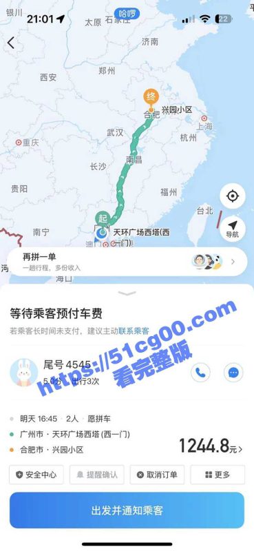 闺蜜双飞白嫖路费 滴滴司机艳福真不浅 顺风车竟能遇到这种好事？闺蜜双飞视频流出 附带淫荡聊天记录-51吃瓜网