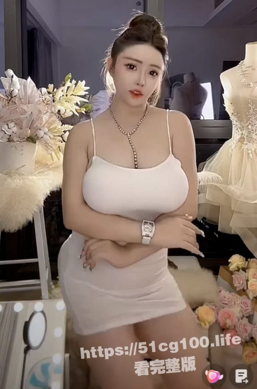 抖音 快手网红G奶美女性感热舞裸舞真空抖奶舞极品福利，熟女乳摇甩奶舞大合集-51吃瓜网