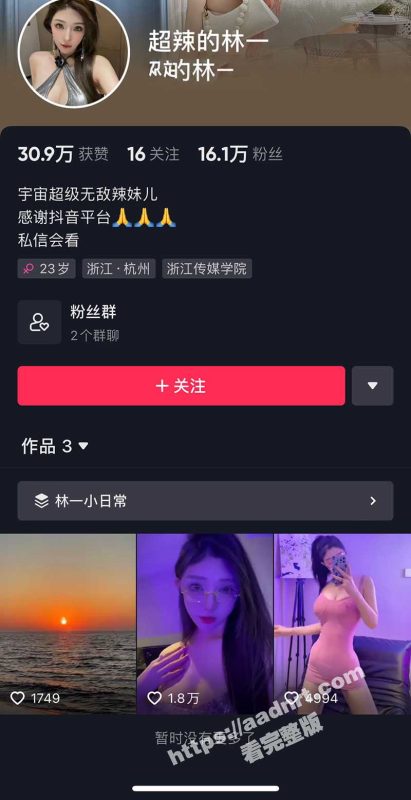 抖音 微博 微密圈 超辣的林一 超级网红九月福利超辣来袭 和金主啪啪啪一并流出-51吃瓜网