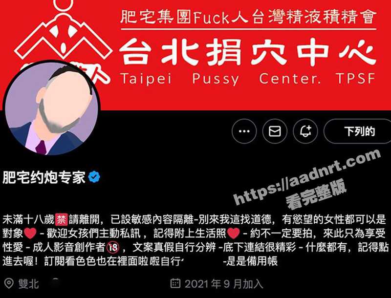 肥宅集团FUCK人台湾精液积精会！一群死肥宅靠屌靠女人做黄网一朝致富！毫无底线的死肥宅操逼狂欢会！-51吃瓜网