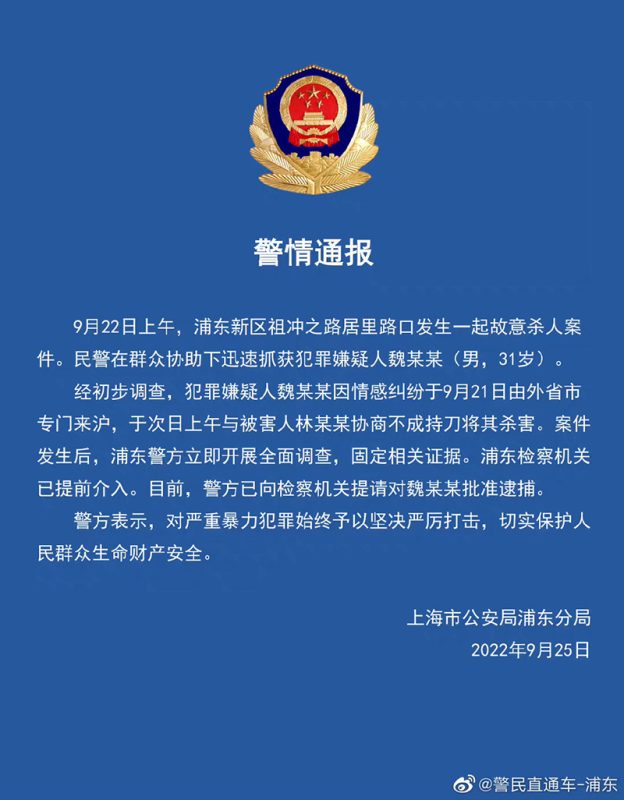 上海张江金科路边，一女的遭男的反复抹脖子事件，血腥慎入-51吃瓜网