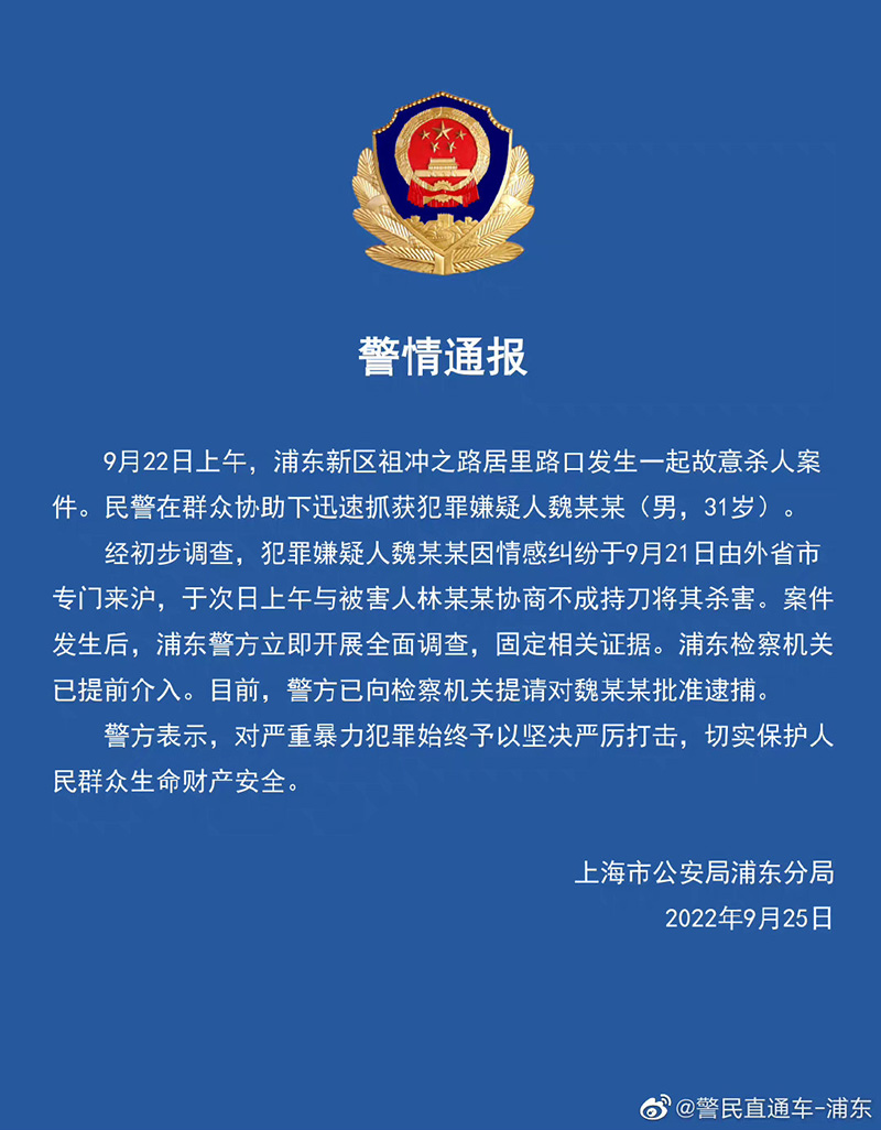 上海张江金科路边，一女的遭男的反复抹脖子事件，血腥慎入 - 51吃瓜网-51吃瓜网