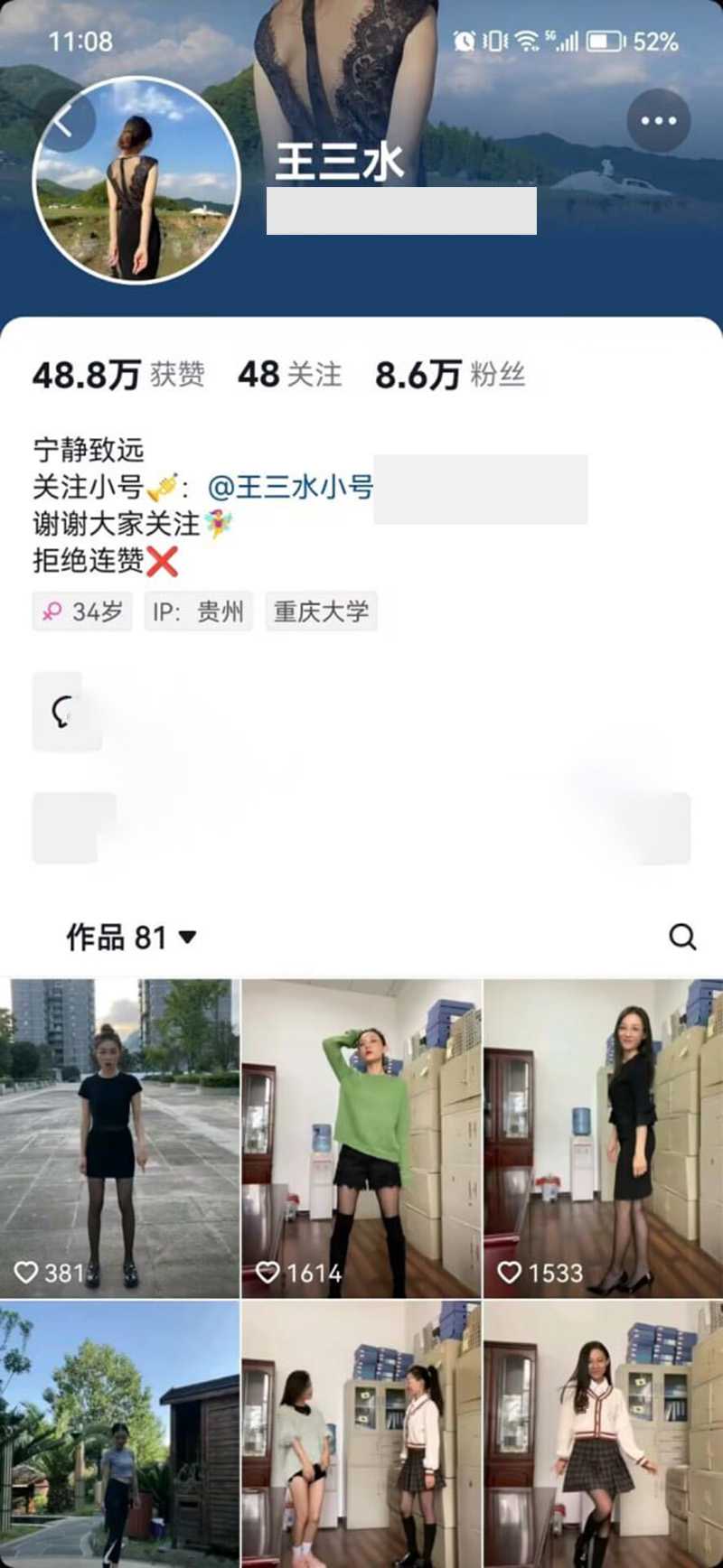 抖音 王三水 椒乳极品眼镜骚女 红包私拍福利36部大合集 - 51吃瓜网-51吃瓜网