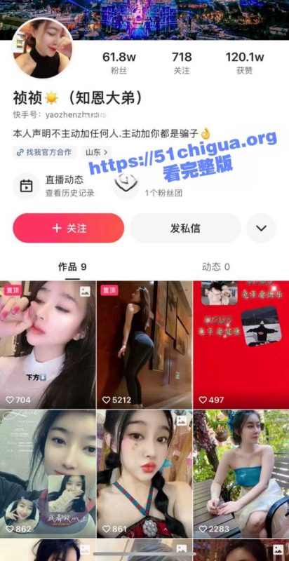 快手百万粉丝主播 祯祯 榜一大哥万元高价定制 淫舞诱惑 模拟口交做爱 骚气冲天！-51吃瓜网
