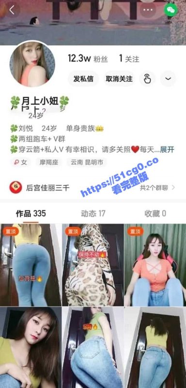 快手 月上小妞 经典肥臀开档丝袜后背摇 高清画质私拍福利合集-51吃瓜网