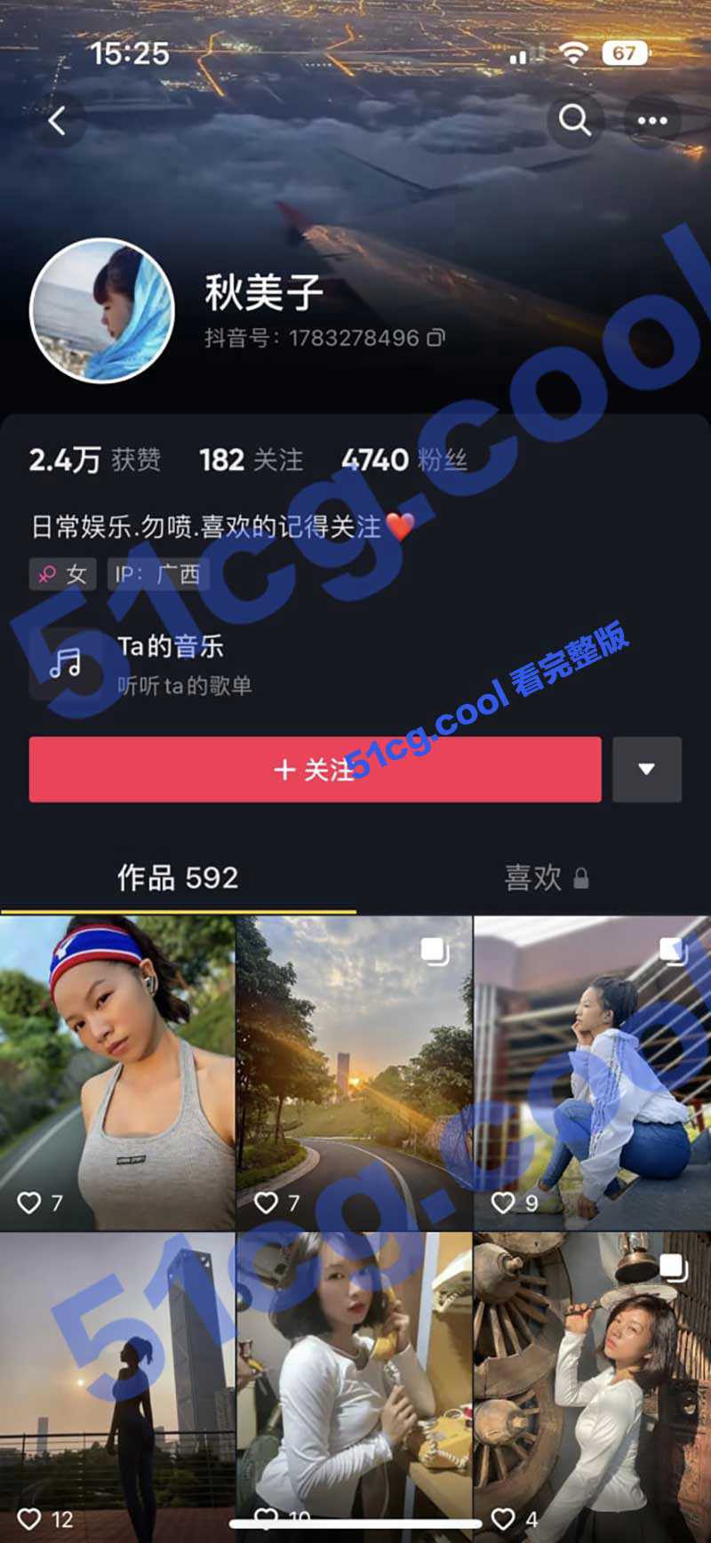 抖音秋美子 魔镜换衣露点事件 网友: “魔镜呀魔镜你真给力！” - 51吃瓜网-51吃瓜网