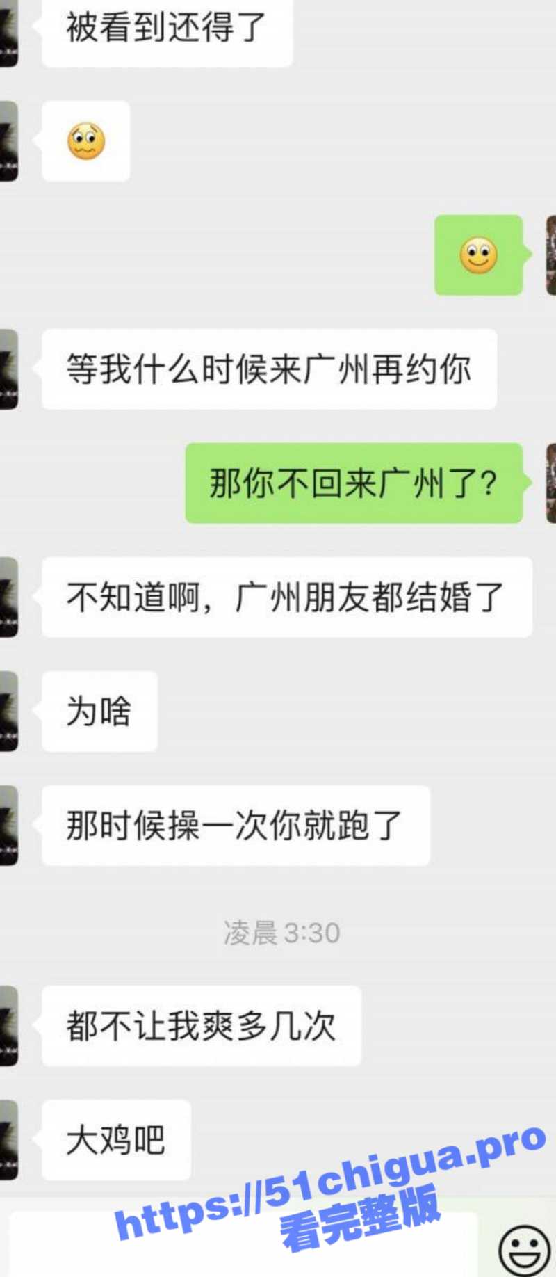 钞能力约炮大神 GZ 爆料与多个女友的性爱口爆内射露脸全过程 附加性爱交易聊天记录！ - 51吃瓜网-51吃瓜网