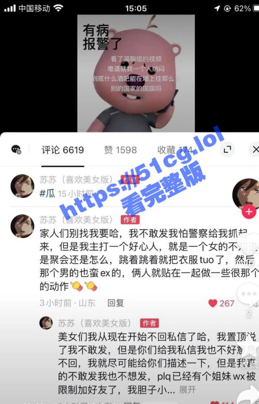 军训姐酒吧脱衣艳舞视频曝光！51吃瓜独家爆料！西北民族大学军训姐又出新瓜！-51吃瓜网