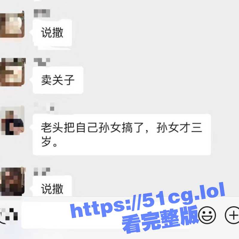 老逼登强奸猥亵自己的三岁的孙女 然后被自己儿子当街暴打不省人事-51吃瓜网