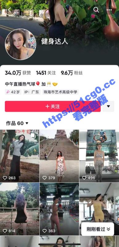 抖音 健身达人 很有女人味的极骚健身少妇高价定制福利视频合集-51吃瓜网