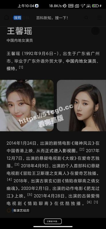 秀人网模特 十八线小演员 王馨瑶 被开盒！为了卖艺卖身 不但改了名字 也改了出生日期！-51吃瓜网