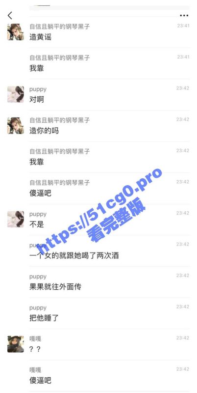 造女生黄谣被勾引到酒店戏耍 男主到酒店开门一看 一群抠脚大汉-51吃瓜网