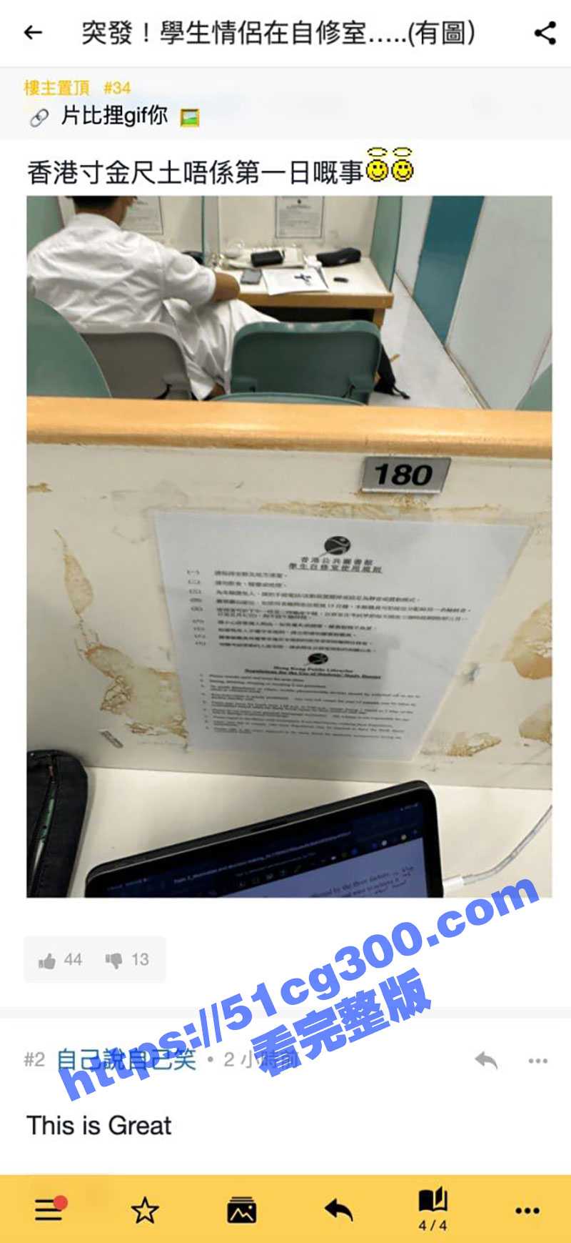 香港大学情侶为寻刺激 在公共图书馆内当众口交 刺激是真刺激 但社死也是真社死啊 - 51吃瓜网-51吃瓜网