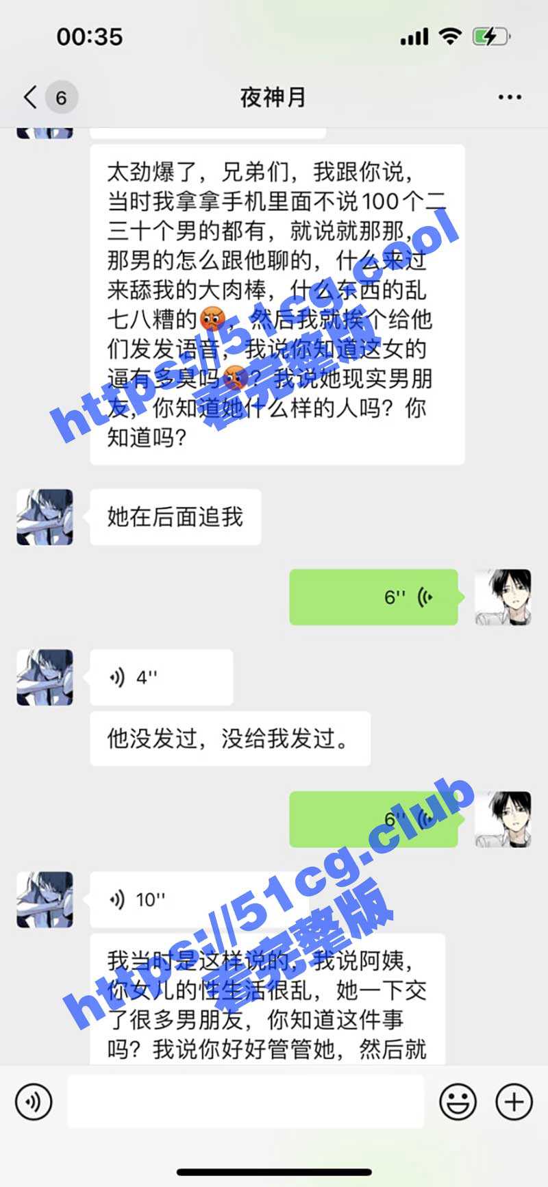 40多个炮友的女海王胡心怡，被炮友威胁：我要告你妈去！ - 51吃瓜网-51吃瓜网