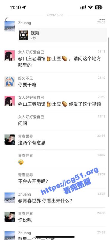 热心网友偷拍 饥渴情侣大庭广众下 在小公园扣逼摸奶！-51吃瓜网