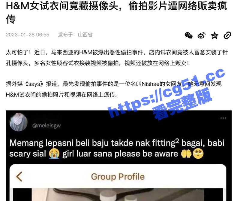 H&M试衣室啪啪事件！马来西亚的H&M店面被爆出恶性偷拍事件 小情侣试衣室啪啪 完整视频流出！-51吃瓜网