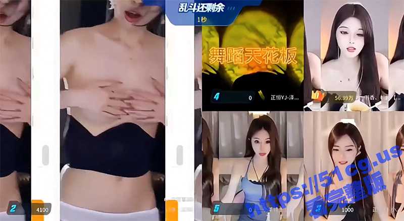 主播在叫大哥在笑！小羊炖土豆 连麦 虎牙几大颜值主播 投屏换衣没挡住春光乍泄！-51吃瓜网