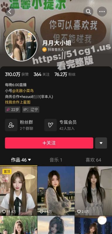性病缠身捞女典范！抖音游戏娱乐主播 月月大小姐  裸聊自慰圈钱17万 捞钱全部套路细节曝光！-51吃瓜网