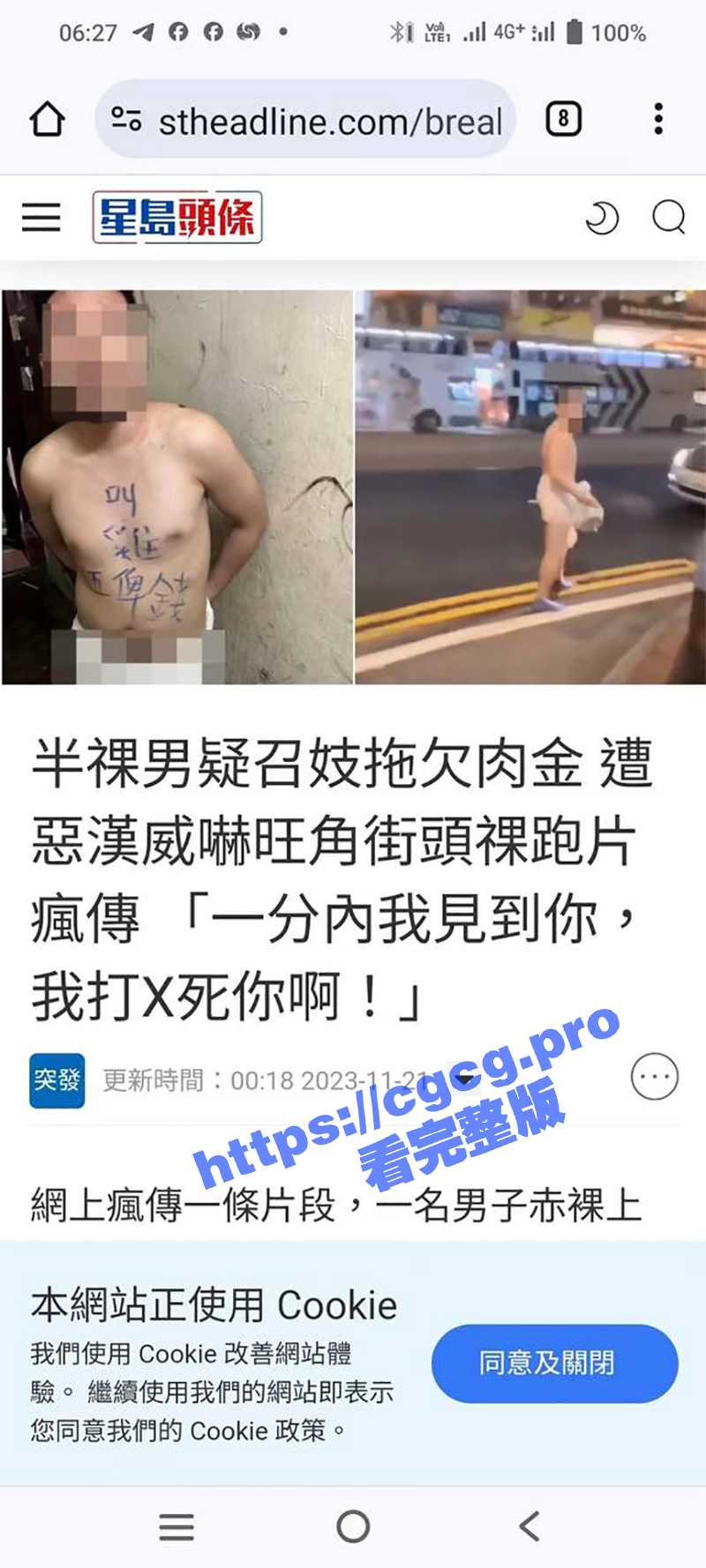 叫鸡不给钱？香港男子白嫖失败 被迫旺角街头裸奔游街！ - 51吃瓜网-51吃瓜网