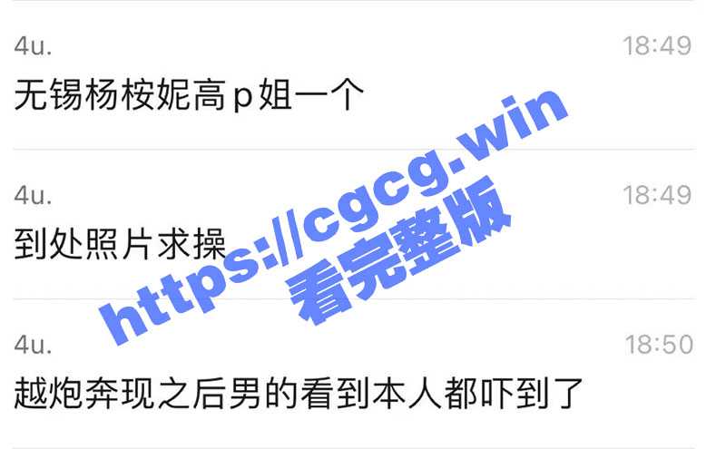货不对板 无锡杨桉妮高P姐 约炮把奔现男被吓到了 可是你不是操的挺开心的吗-51吃瓜网