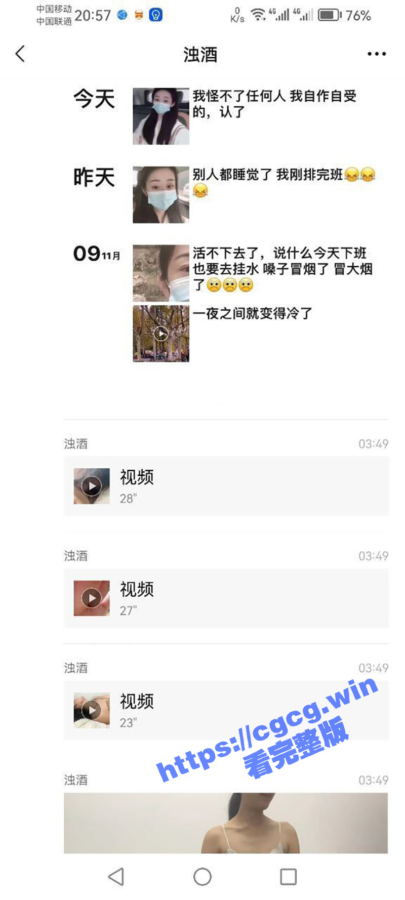 一个月绿了男友两次！南京泉峰精密有限公司 王亚蓉 劈腿前男友 遭前男友曝光！ - 51吃瓜网-51吃瓜网