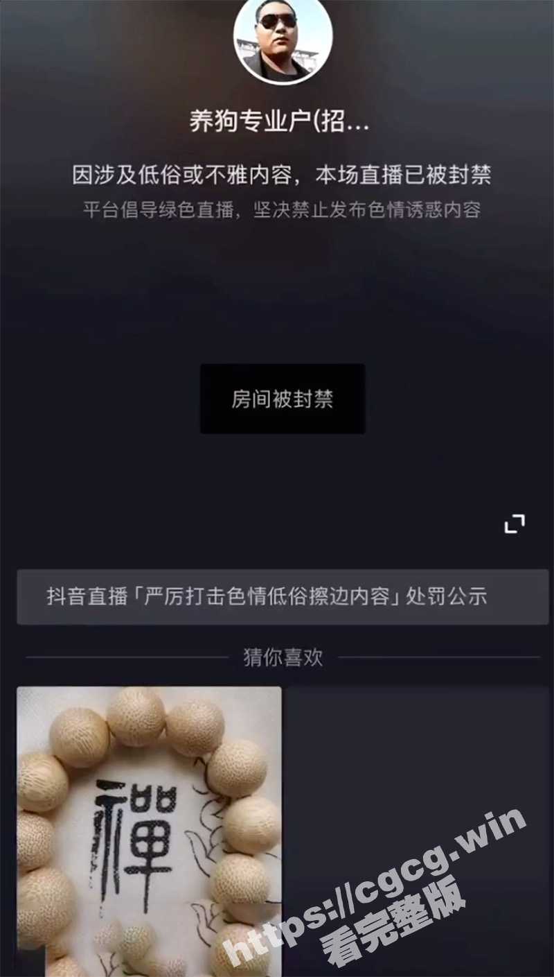 带你们看看顶级美女的会员专享！抖音骚鸡用小号直播直接封禁 直播间福利录屏！ - 51吃瓜网-51吃瓜网
