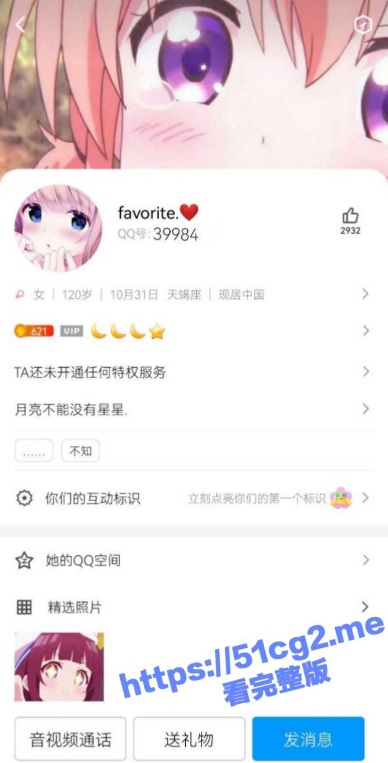 独家曝光丽江市华平县溶江镇龙头村 林珠珠 00后小母狗 极致发骚自慰 揉捏大奶！ - 51吃瓜网-51吃瓜网