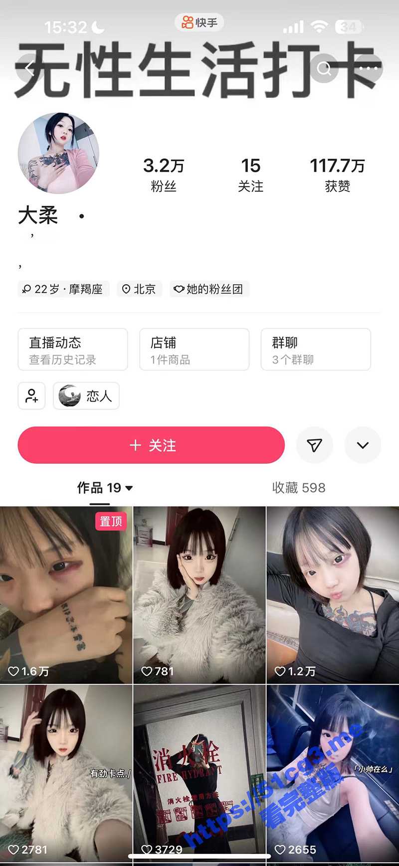 快手 大柔 精神小妹造谣他人被真实事件 被打成熊猫眼还不忘发个作品 - 51吃瓜网-51吃瓜网
