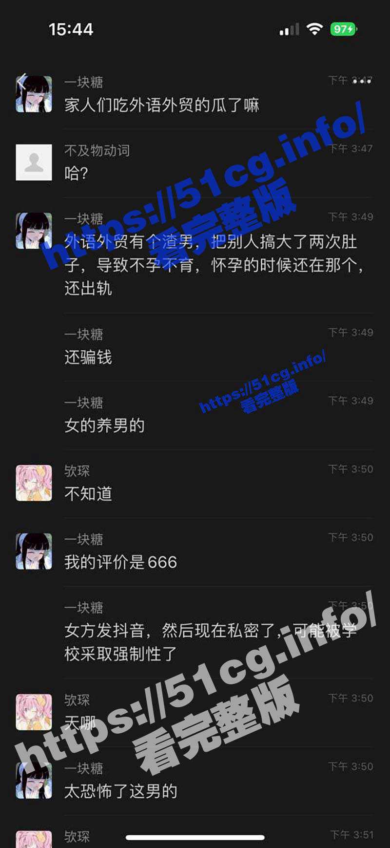 江西外语外贸学院 大二男子pua女友多次打胎，有8个女朋友丝毫不慌！ - 51吃瓜网-51吃瓜网