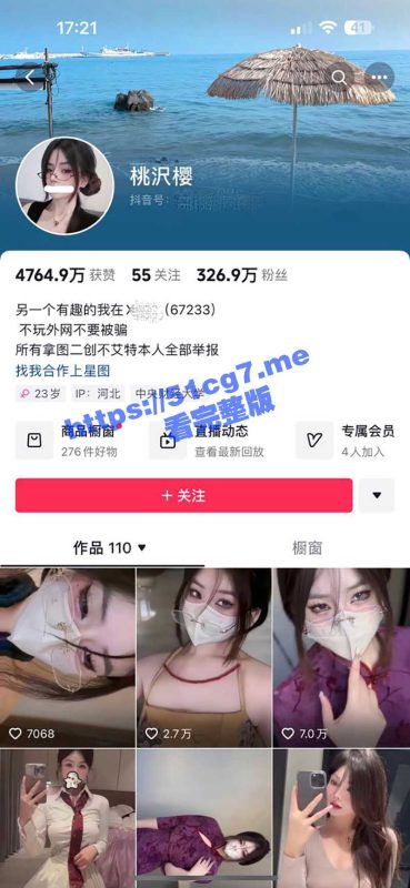 抖音三百万网红 桃沢樱 最新微密圈付费福利 这大屁股也太好看了吧！-51吃瓜网