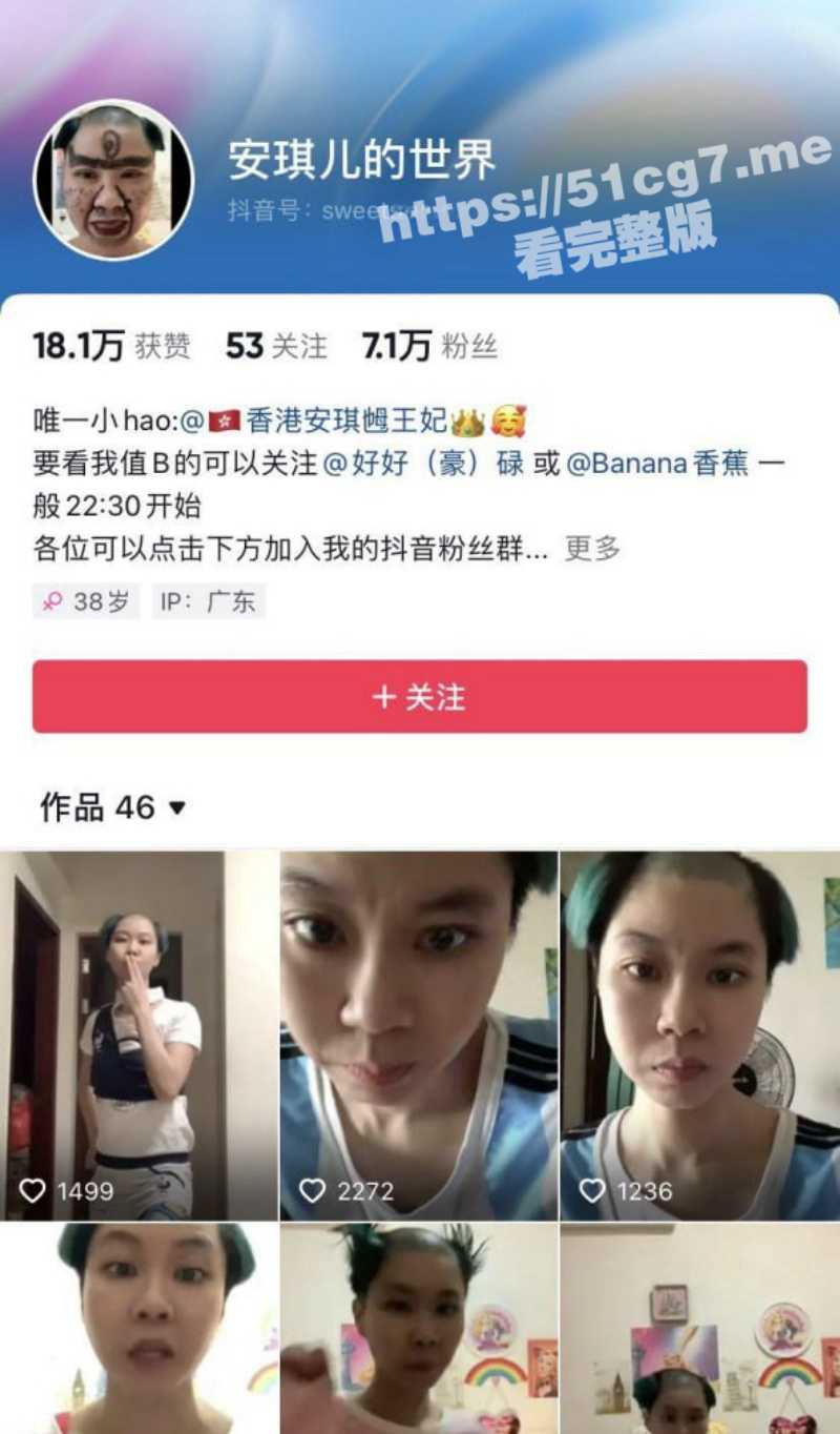 职业炒作的丑逼网红 抖音安琪儿 前有去成人展奇装异服 现又打入车展内部 真是丑人多作怪！ - 51吃瓜网-51吃瓜网